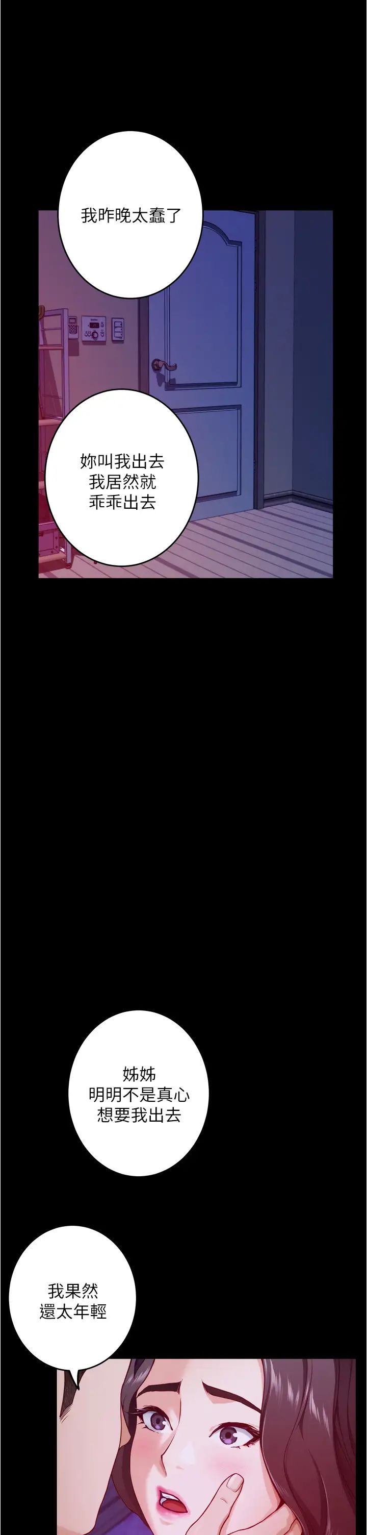 [韩国漫画] 姐姐的房间 剧情,熟女人妻,巨乳大奶#[65P]-11