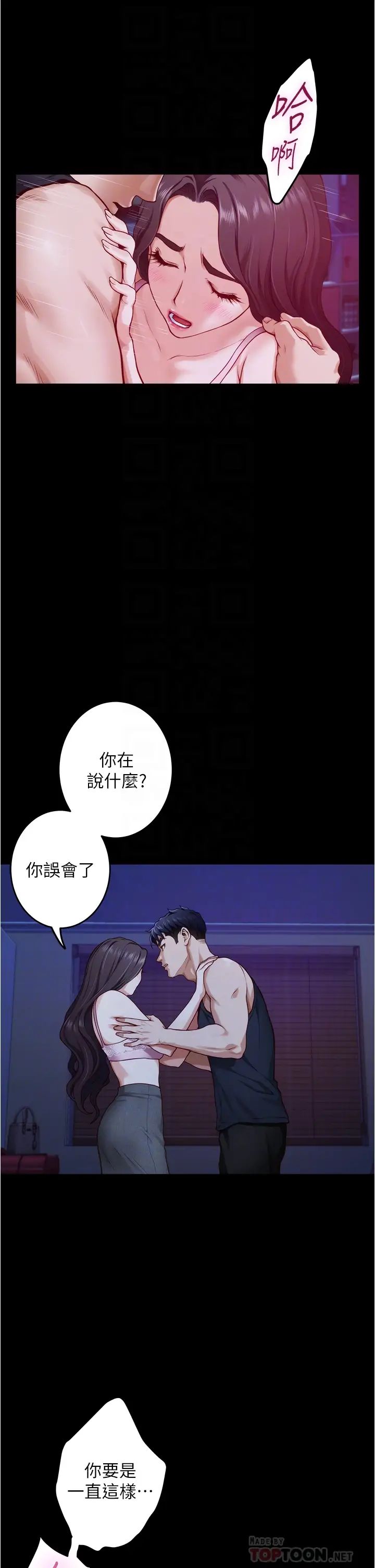 [韩国漫画] 姐姐的房间 剧情,熟女人妻,巨乳大奶#[65P]-18