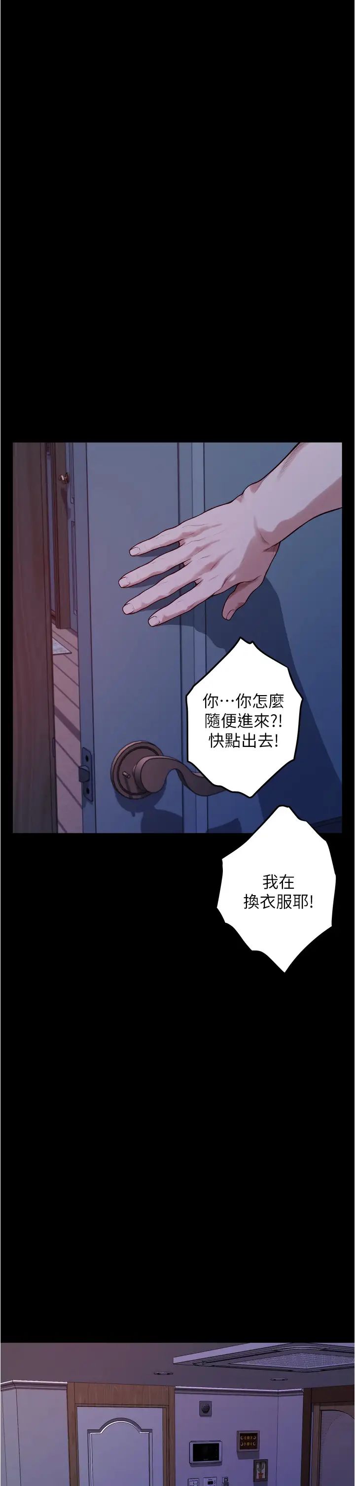 [韩国漫画] 姐姐的房间 剧情,熟女人妻,巨乳大奶#[65P]-7
