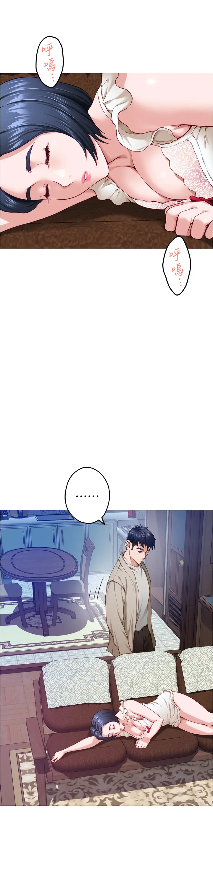 [韩国漫画] 姐姐的房间 剧情,熟女人妻,巨乳大奶#[59P]-23