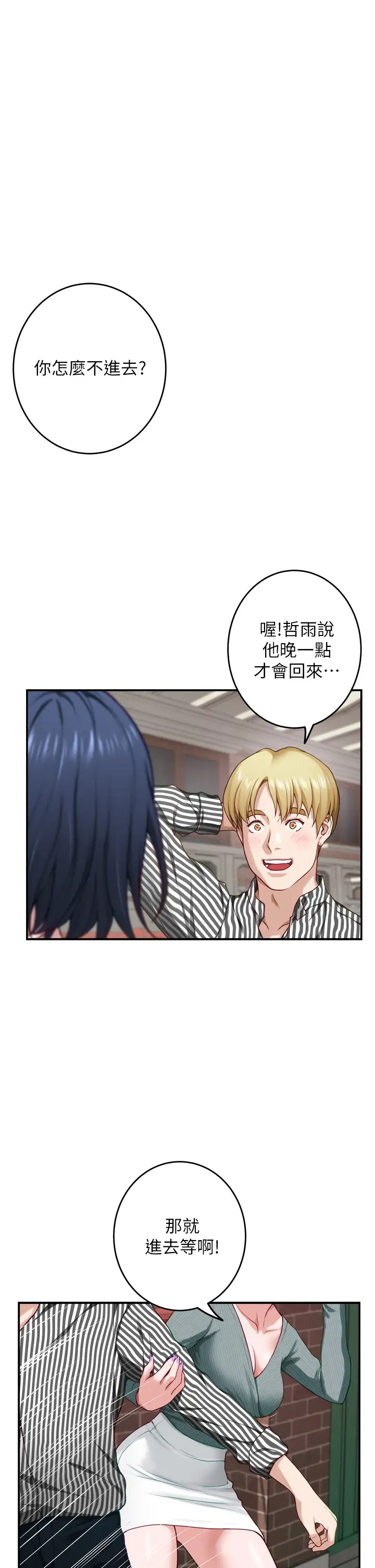 [韩国漫画] 姐姐的房间 剧情,熟女人妻,巨乳大奶#[59P]-33