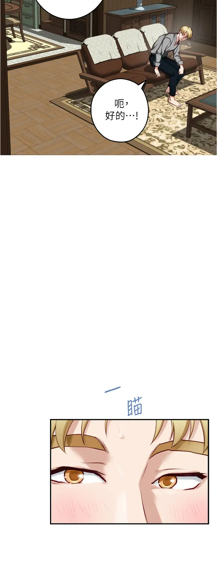 [韩国漫画] 姐姐的房间 剧情,熟女人妻,巨乳大奶#[59P]-36