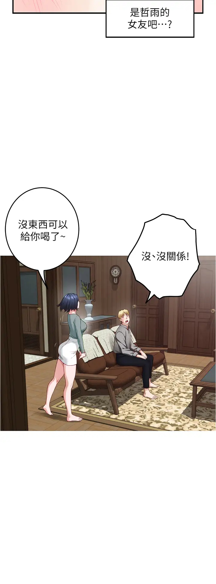 [韩国漫画] 姐姐的房间 剧情,熟女人妻,巨乳大奶#[59P]-38