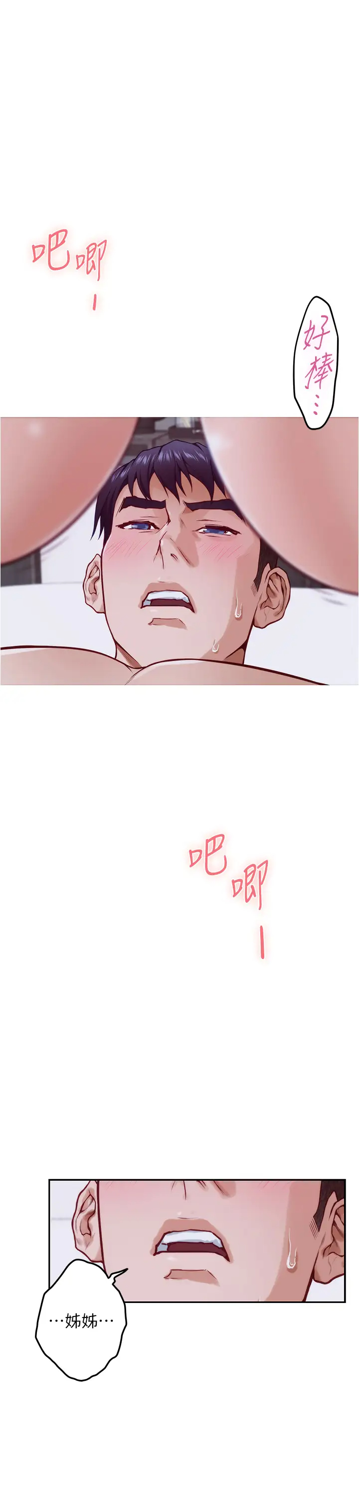 [韩国漫画] 姐姐的房间 剧情,熟女人妻,巨乳大奶#[59P]-4