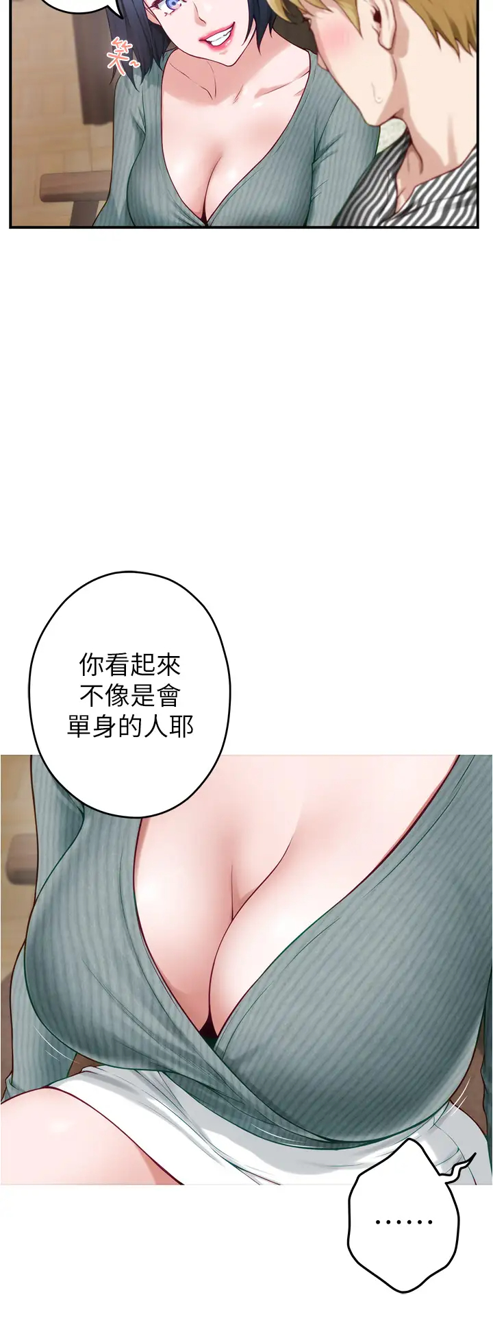 [韩国漫画] 姐姐的房间 剧情,熟女人妻,巨乳大奶#[59P]-40