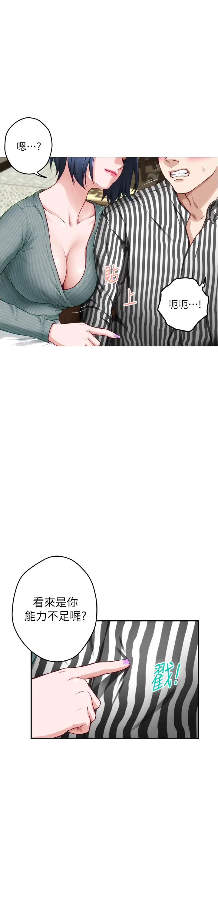 [韩国漫画] 姐姐的房间 剧情,熟女人妻,巨乳大奶#[59P]-41