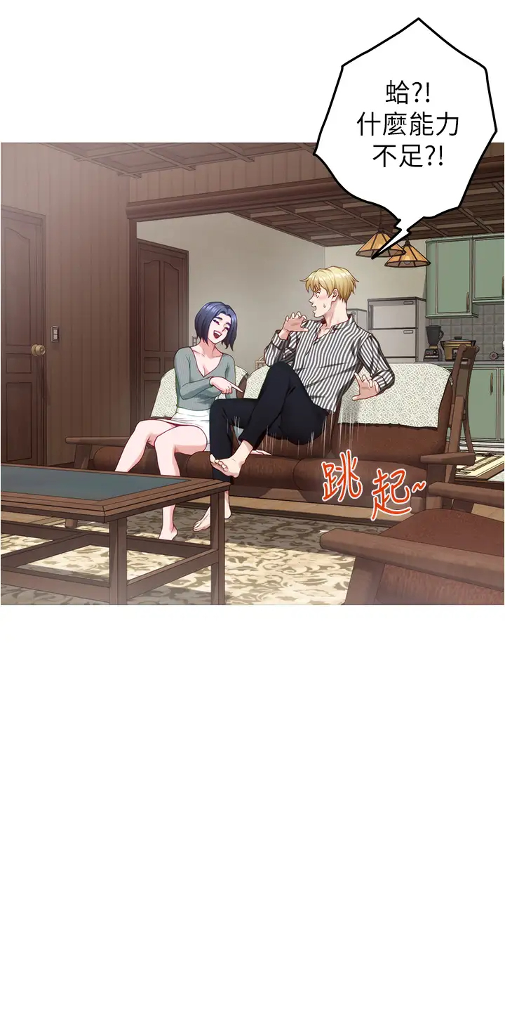 [韩国漫画] 姐姐的房间 剧情,熟女人妻,巨乳大奶#[59P]-42