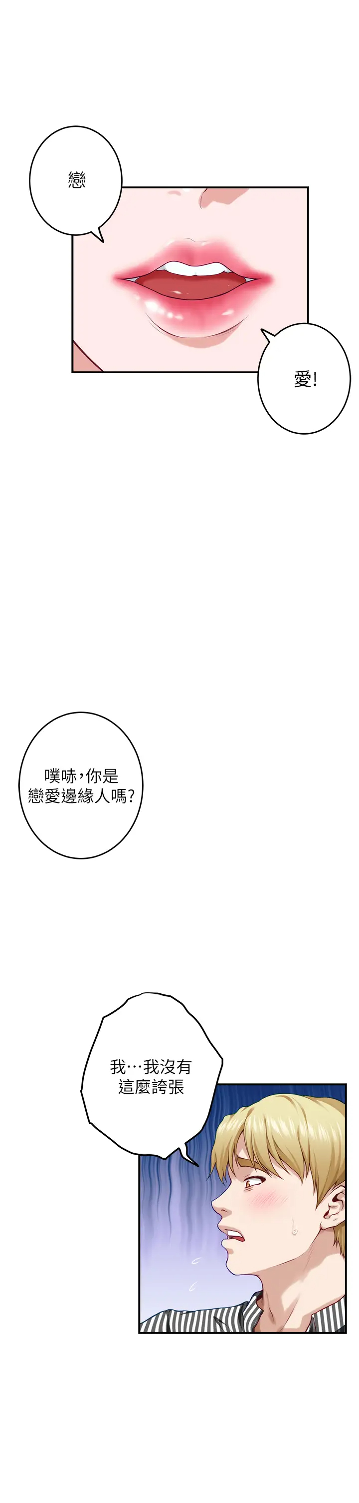 [韩国漫画] 姐姐的房间 剧情,熟女人妻,巨乳大奶#[59P]-43