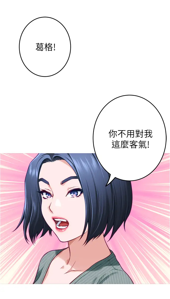 [韩国漫画] 姐姐的房间 剧情,熟女人妻,巨乳大奶#[59P]-44