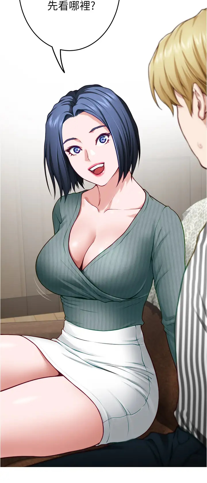 [韩国漫画] 姐姐的房间 剧情,熟女人妻,巨乳大奶#[59P]-46