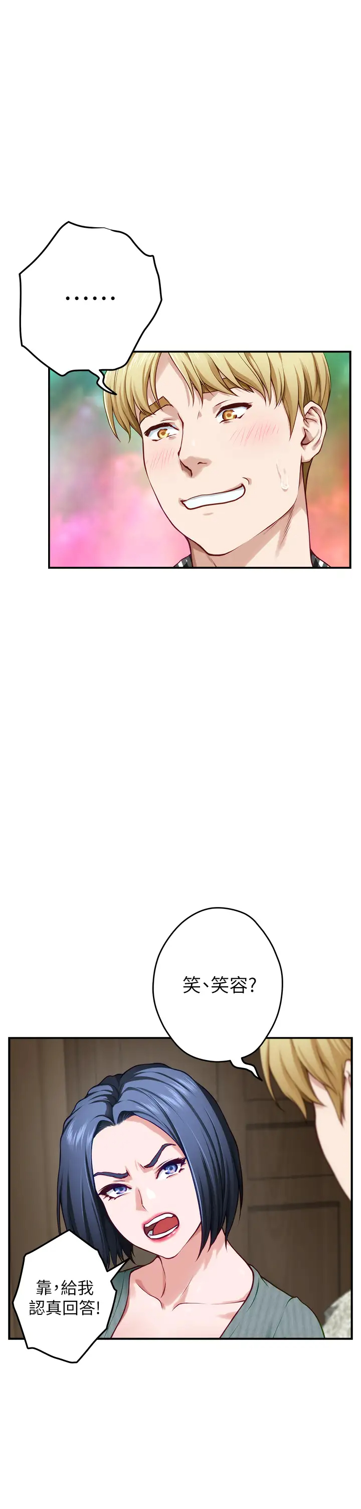 [韩国漫画] 姐姐的房间 剧情,熟女人妻,巨乳大奶#[59P]-47