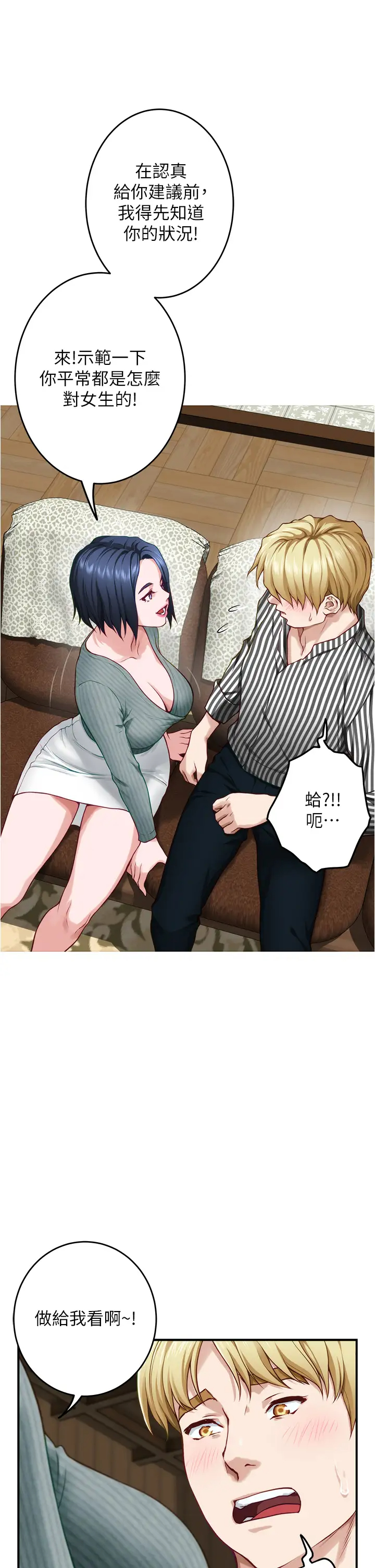 [韩国漫画] 姐姐的房间 剧情,熟女人妻,巨乳大奶#[59P]-50