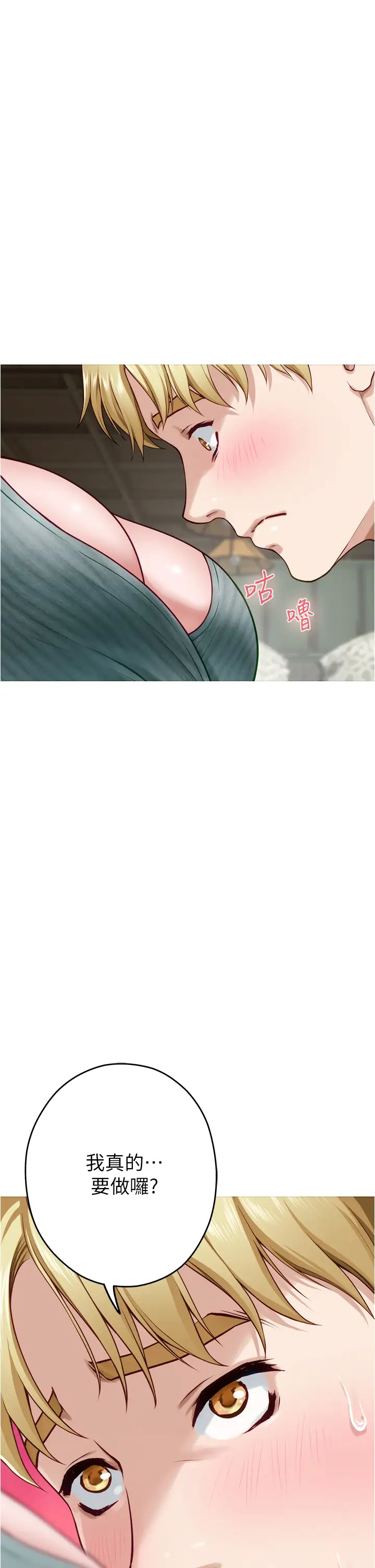 [韩国漫画] 姐姐的房间 剧情,熟女人妻,巨乳大奶#[59P]-56