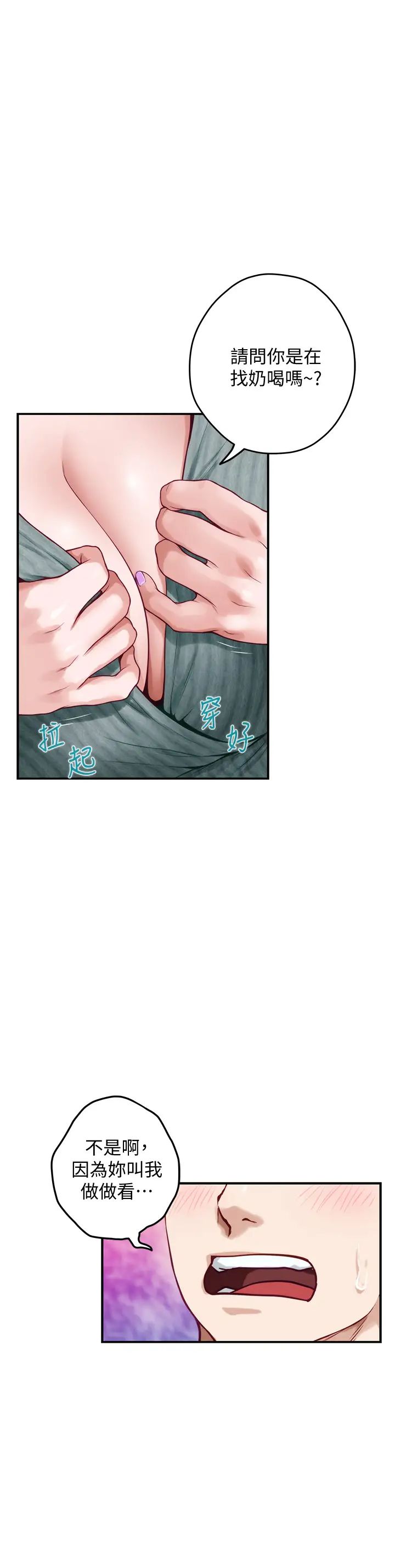 [韩国漫画] 姐姐的房间 剧情,熟女人妻,巨乳大奶#[61P]-11