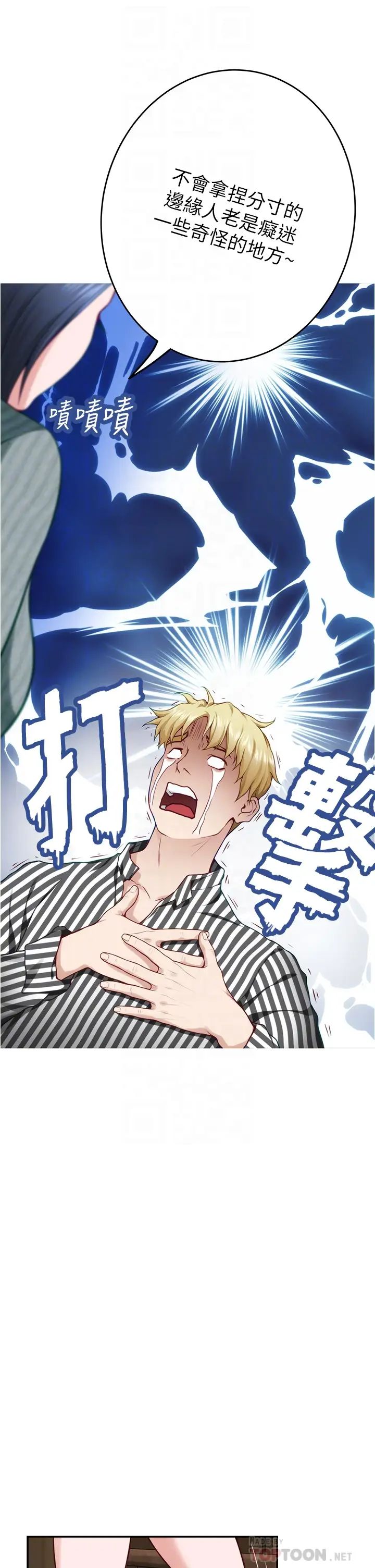 [韩国漫画] 姐姐的房间 剧情,熟女人妻,巨乳大奶#[61P]-12