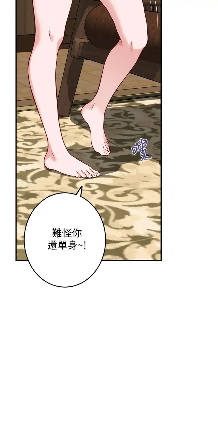 [韩国漫画] 姐姐的房间 剧情,熟女人妻,巨乳大奶#[61P]-13