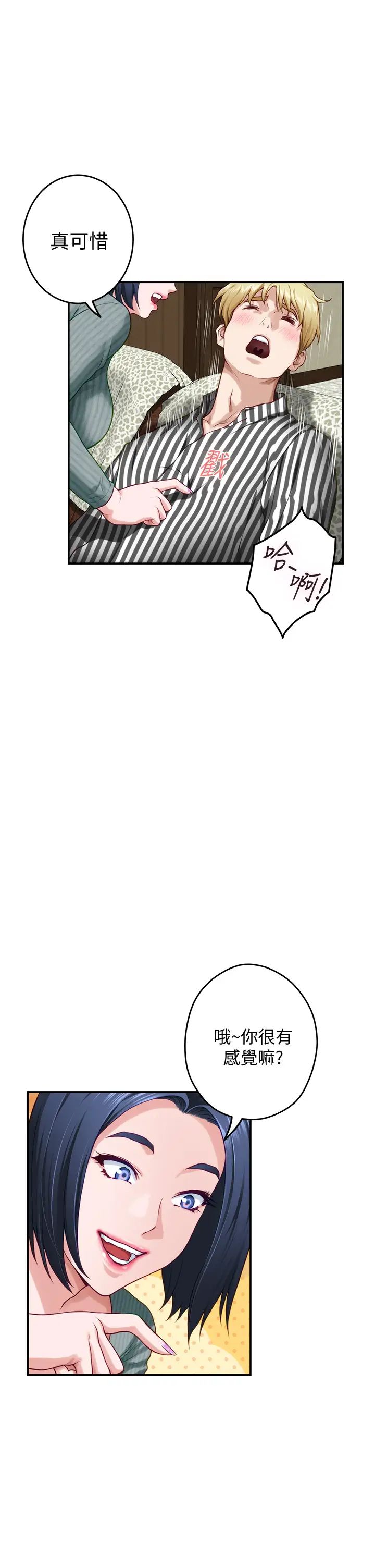 [韩国漫画] 姐姐的房间 剧情,熟女人妻,巨乳大奶#[61P]-20