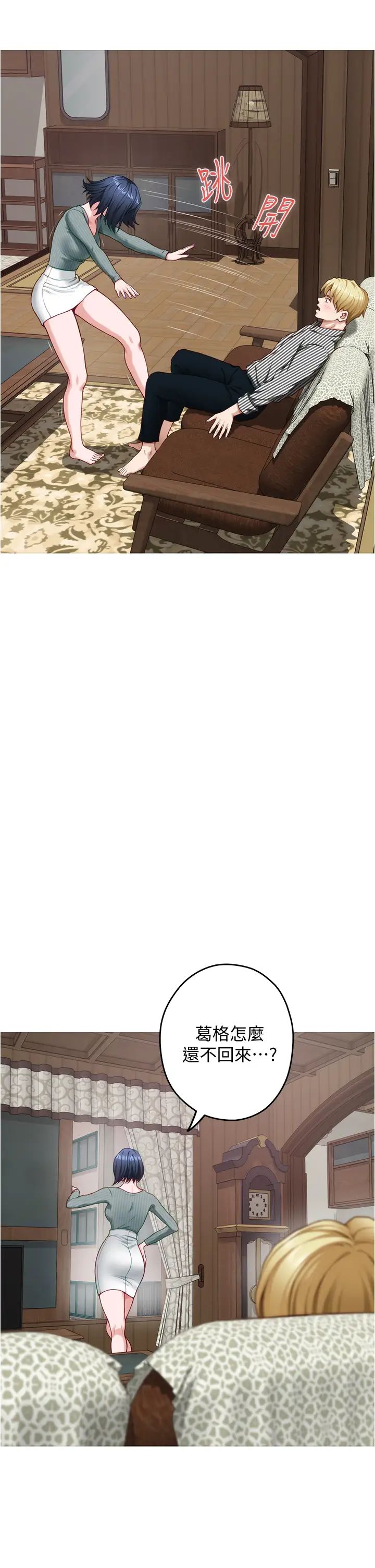 [韩国漫画] 姐姐的房间 剧情,熟女人妻,巨乳大奶#[61P]-22