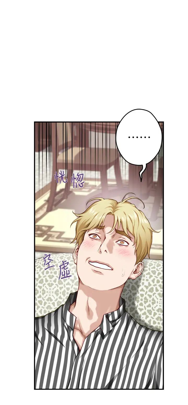 [韩国漫画] 姐姐的房间 剧情,熟女人妻,巨乳大奶#[61P]-23