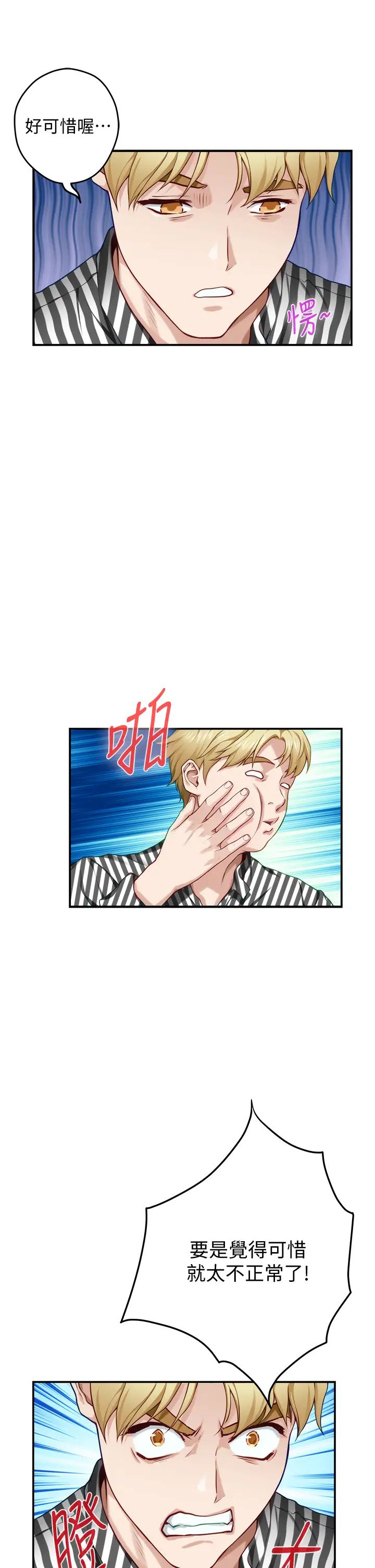 [韩国漫画] 姐姐的房间 剧情,熟女人妻,巨乳大奶#[61P]-26