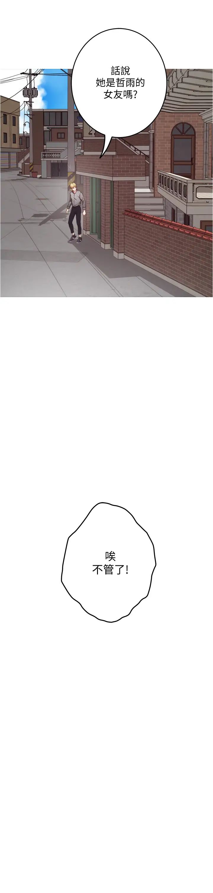 [韩国漫画] 姐姐的房间 剧情,熟女人妻,巨乳大奶#[61P]-28