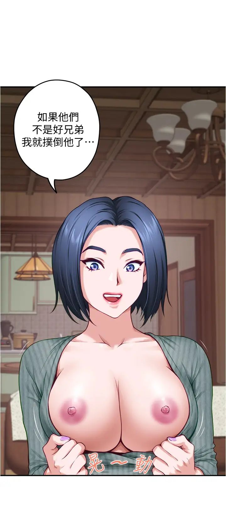 [韩国漫画] 姐姐的房间 剧情,熟女人妻,巨乳大奶#[61P]-29