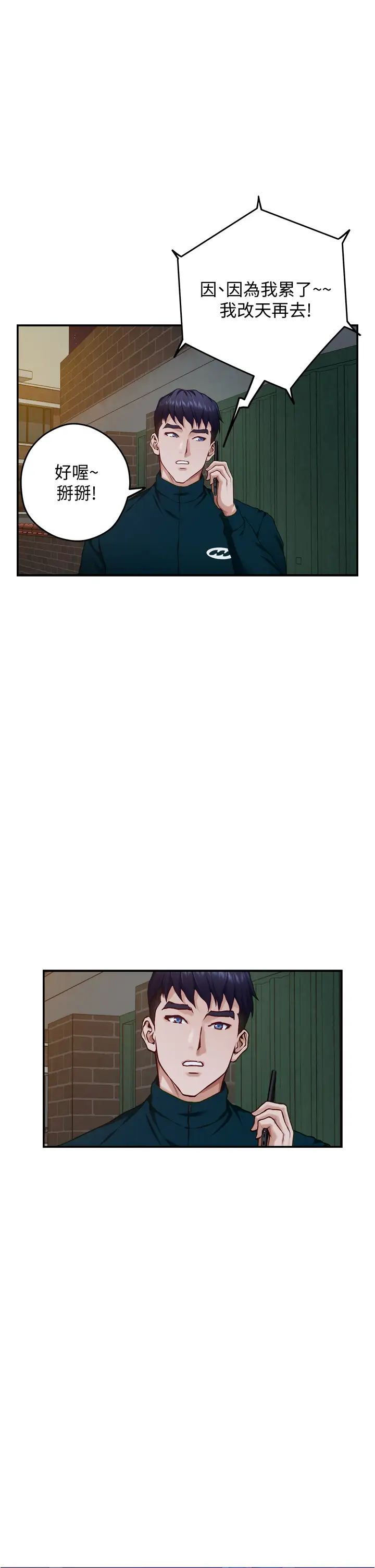 [韩国漫画] 姐姐的房间 剧情,熟女人妻,巨乳大奶#[61P]-34