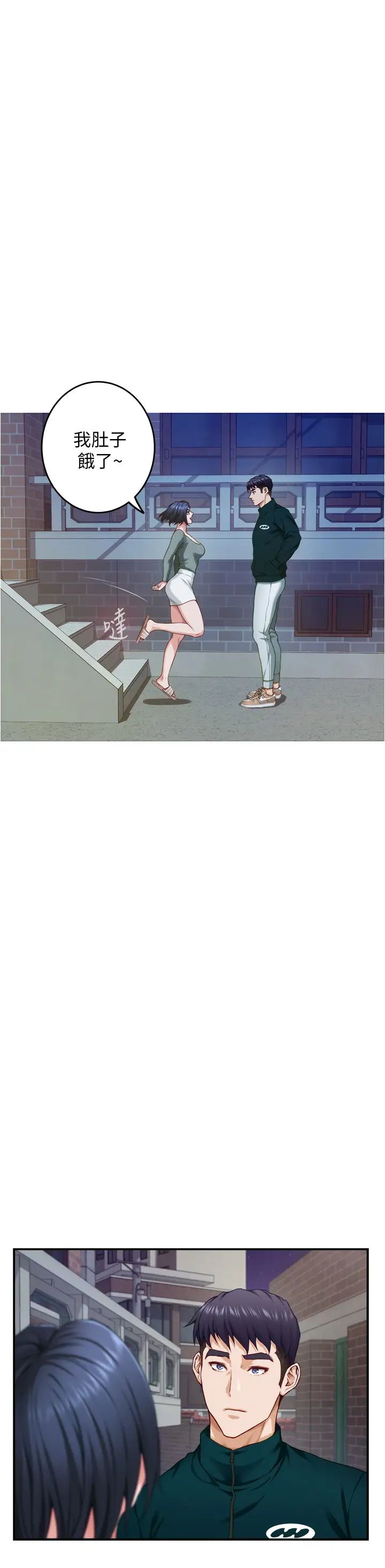 [韩国漫画] 姐姐的房间 剧情,熟女人妻,巨乳大奶#[61P]-36