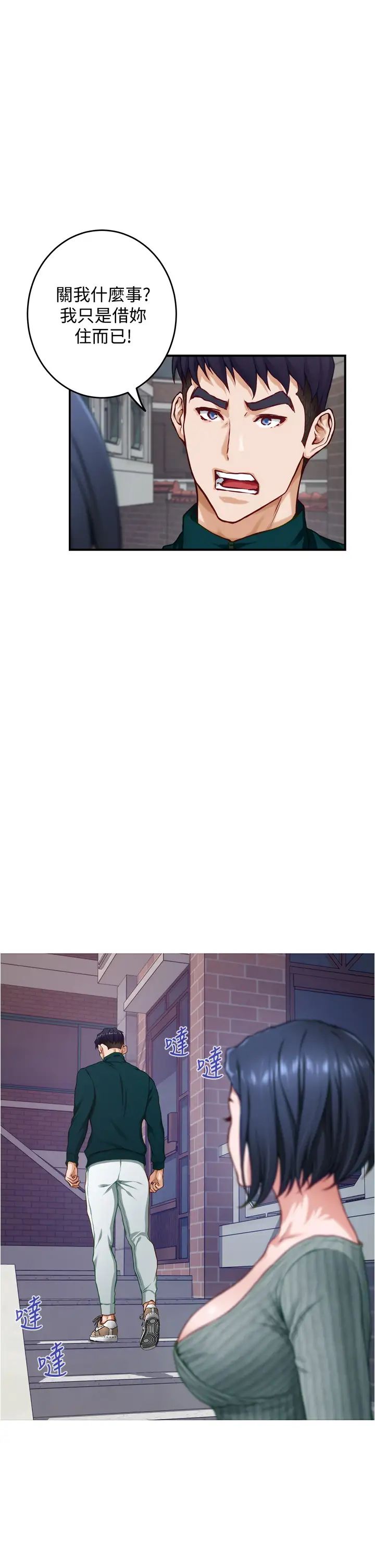 [韩国漫画] 姐姐的房间 剧情,熟女人妻,巨乳大奶#[61P]-37