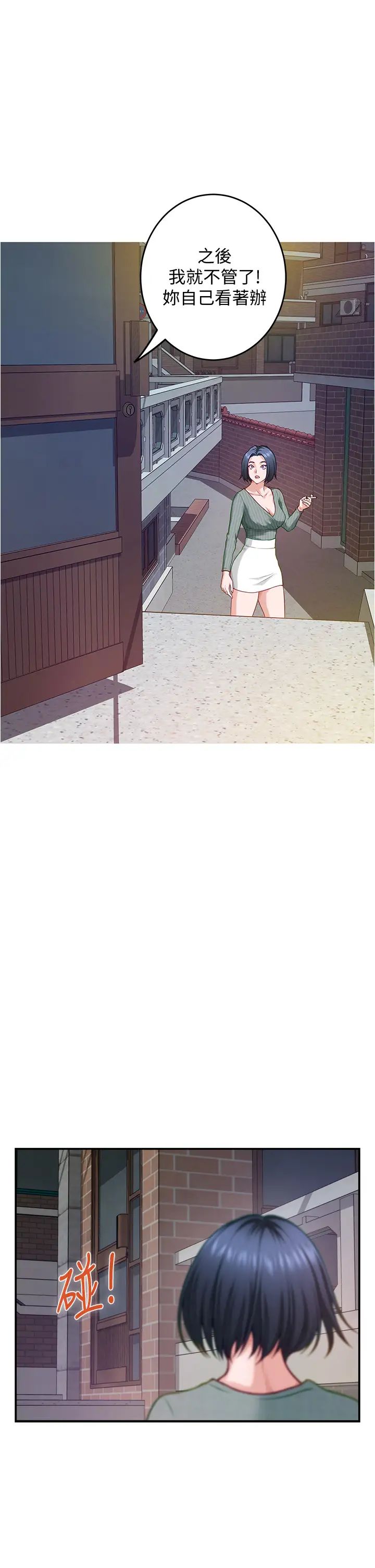 [韩国漫画] 姐姐的房间 剧情,熟女人妻,巨乳大奶#[61P]-40