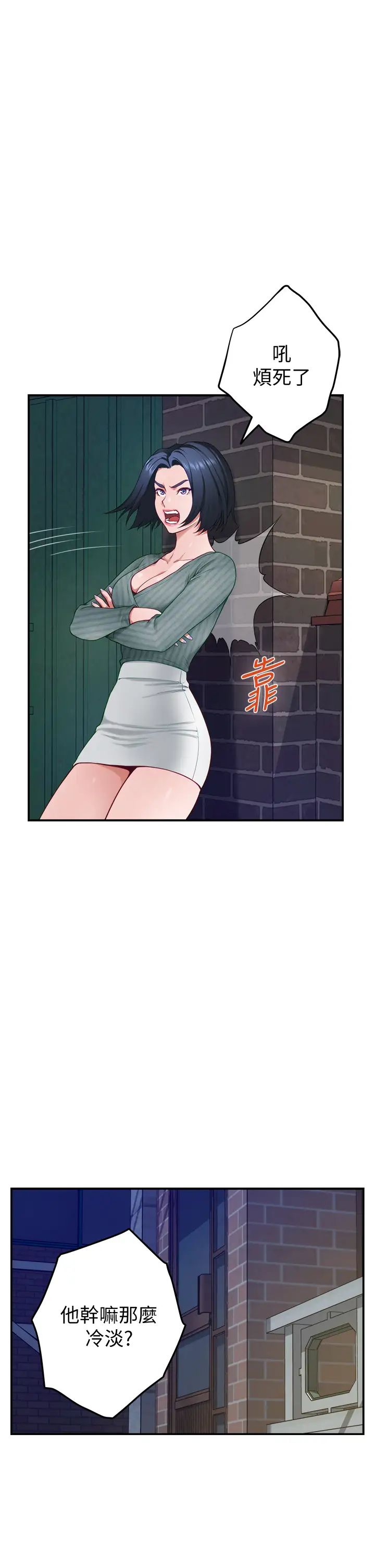 [韩国漫画] 姐姐的房间 剧情,熟女人妻,巨乳大奶#[61P]-42