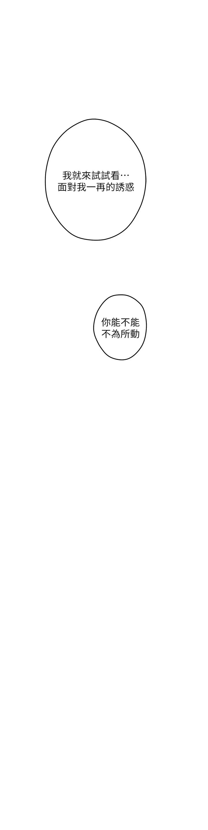 [韩国漫画] 姐姐的房间 剧情,熟女人妻,巨乳大奶#[61P]-44