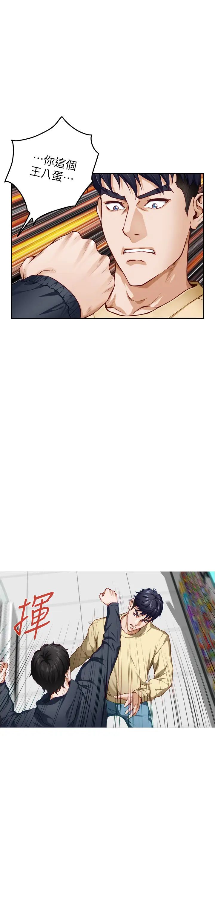 [韩国漫画] 姐姐的房间 剧情,熟女人妻,巨乳大奶#[66P]-20