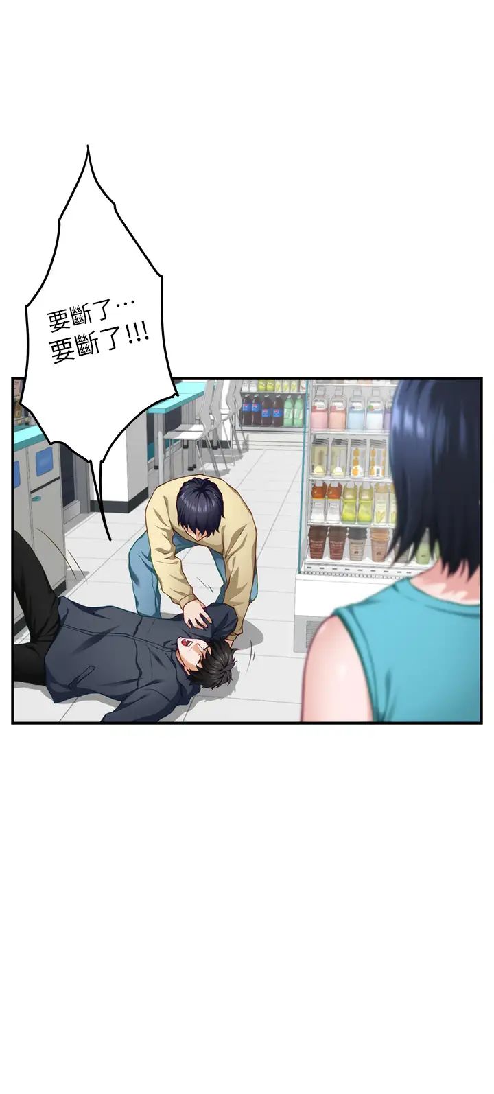 [韩国漫画] 姐姐的房间 剧情,熟女人妻,巨乳大奶#[66P]-23