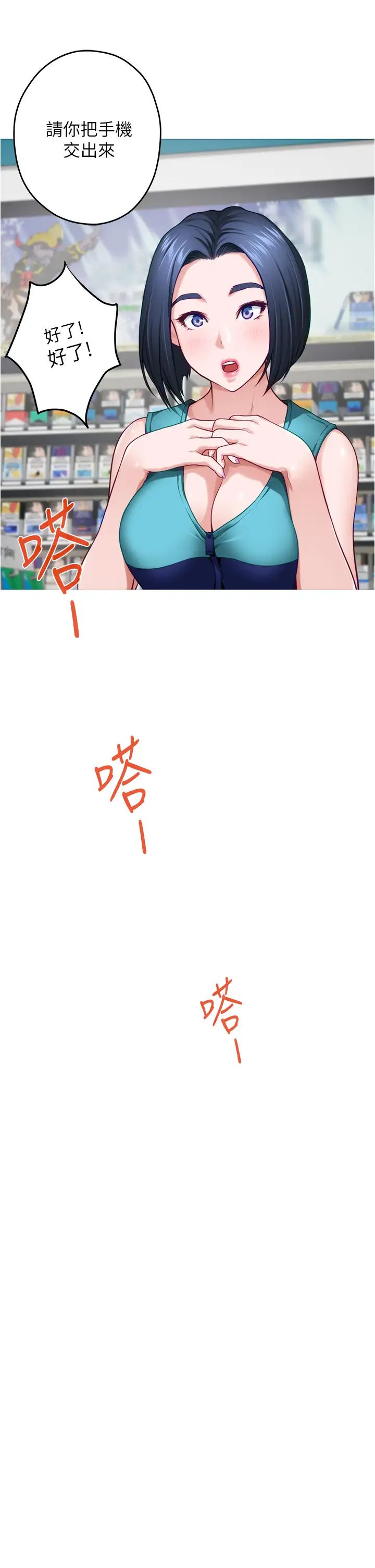 [韩国漫画] 姐姐的房间 剧情,熟女人妻,巨乳大奶#[66P]-24