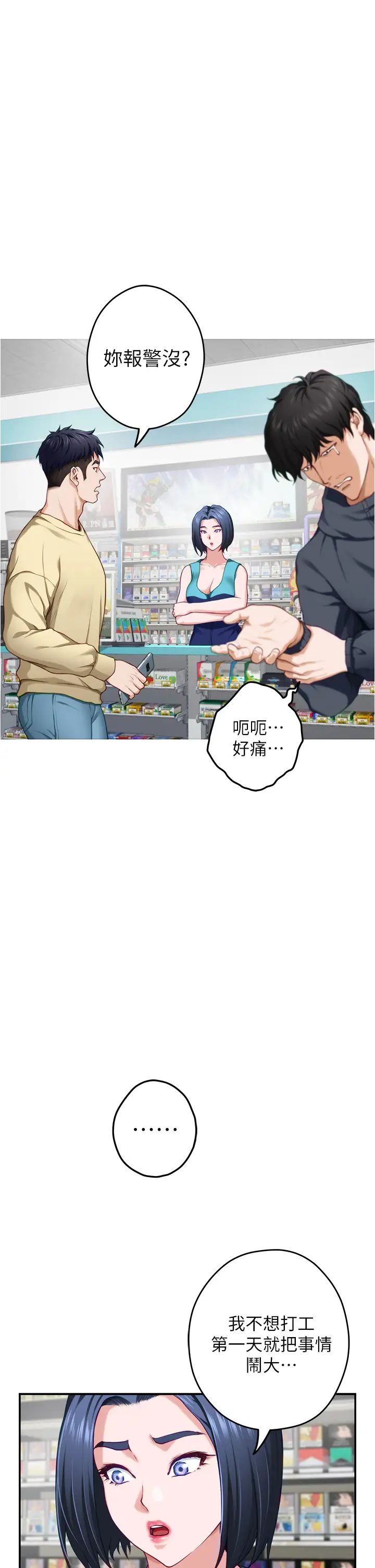 [韩国漫画] 姐姐的房间 剧情,熟女人妻,巨乳大奶#[66P]-26