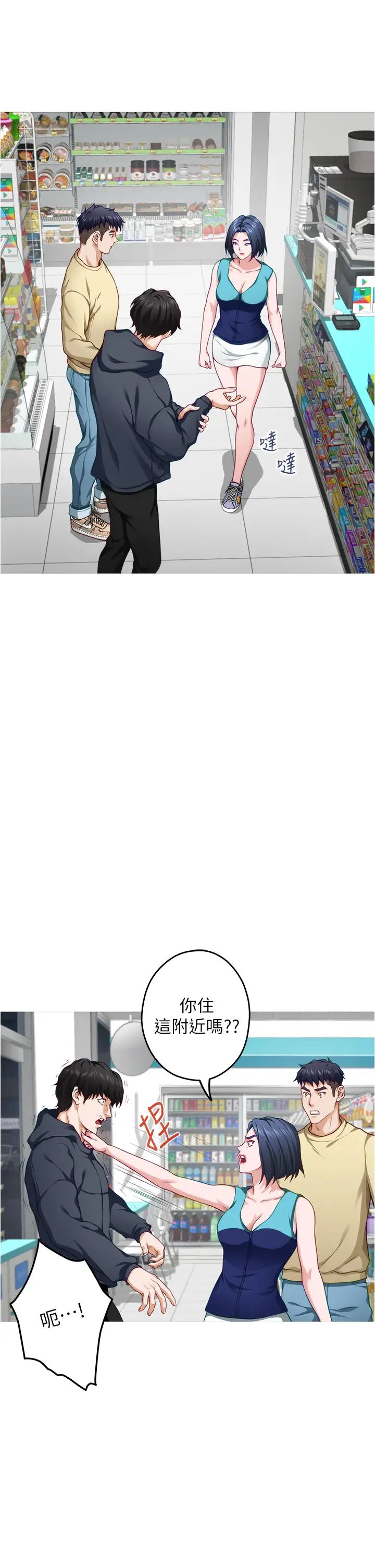 [韩国漫画] 姐姐的房间 剧情,熟女人妻,巨乳大奶#[66P]-28