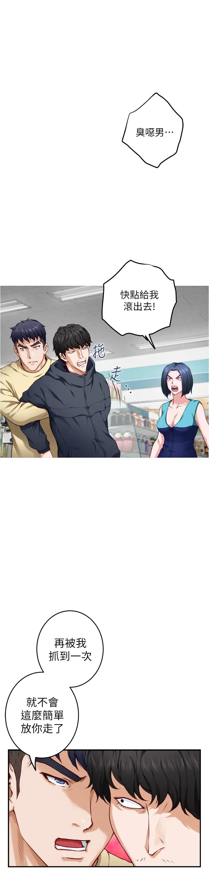 [韩国漫画] 姐姐的房间 剧情,熟女人妻,巨乳大奶#[66P]-30