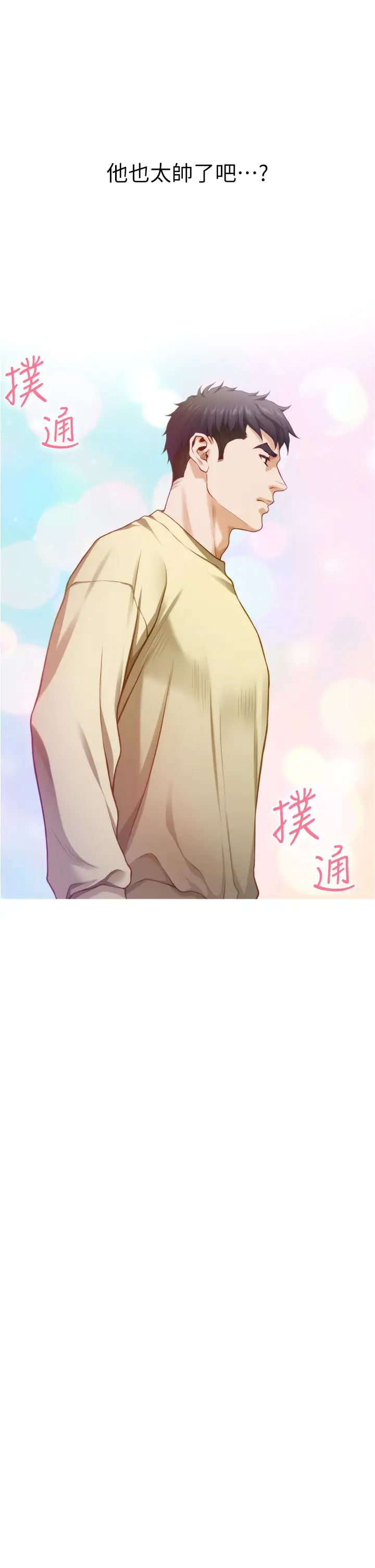 [韩国漫画] 姐姐的房间 剧情,熟女人妻,巨乳大奶#[66P]-37