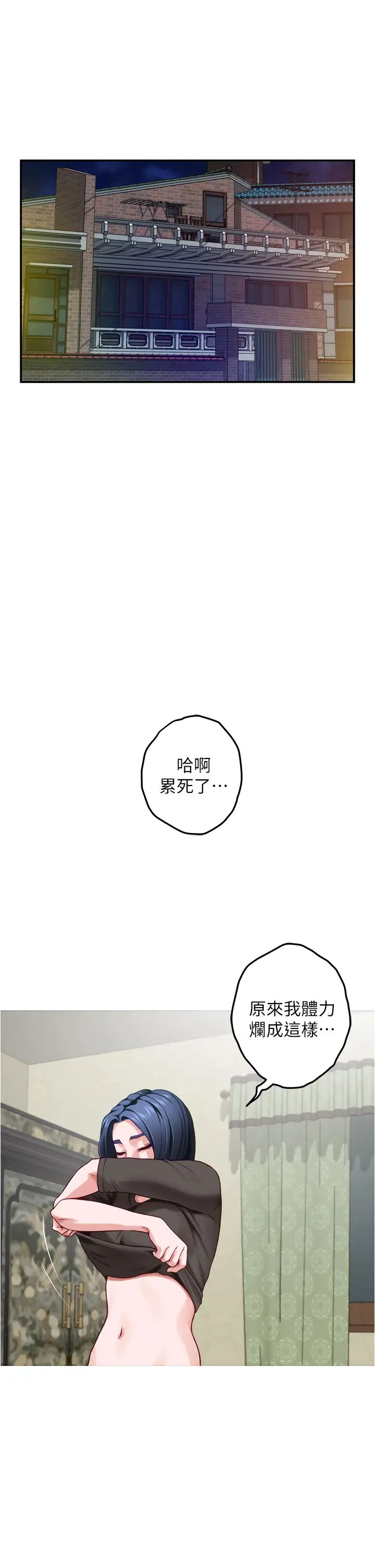 [韩国漫画] 姐姐的房间 剧情,熟女人妻,巨乳大奶#[66P]-39
