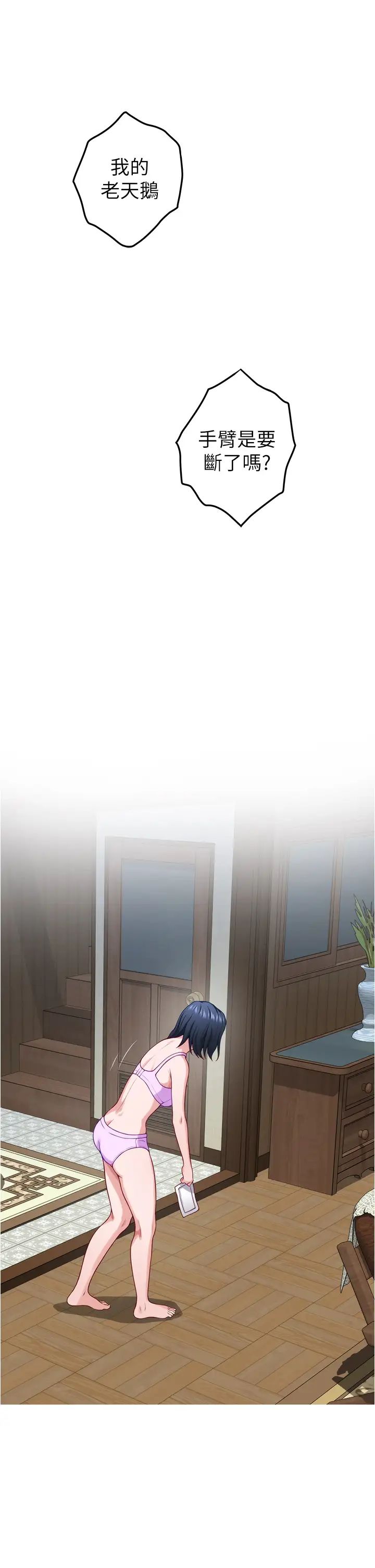 [韩国漫画] 姐姐的房间 剧情,熟女人妻,巨乳大奶#[66P]-41