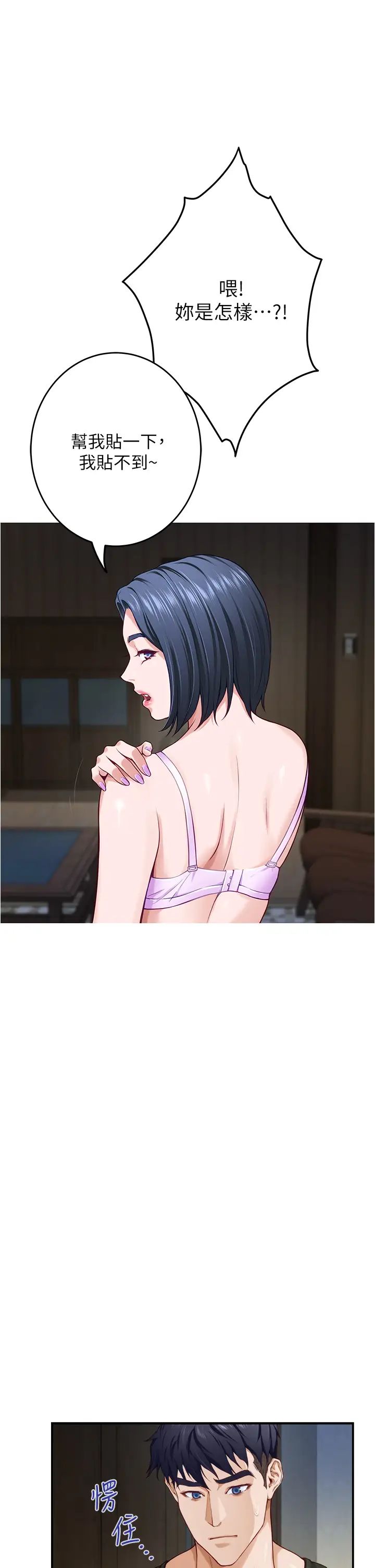 [韩国漫画] 姐姐的房间 剧情,熟女人妻,巨乳大奶#[66P]-45