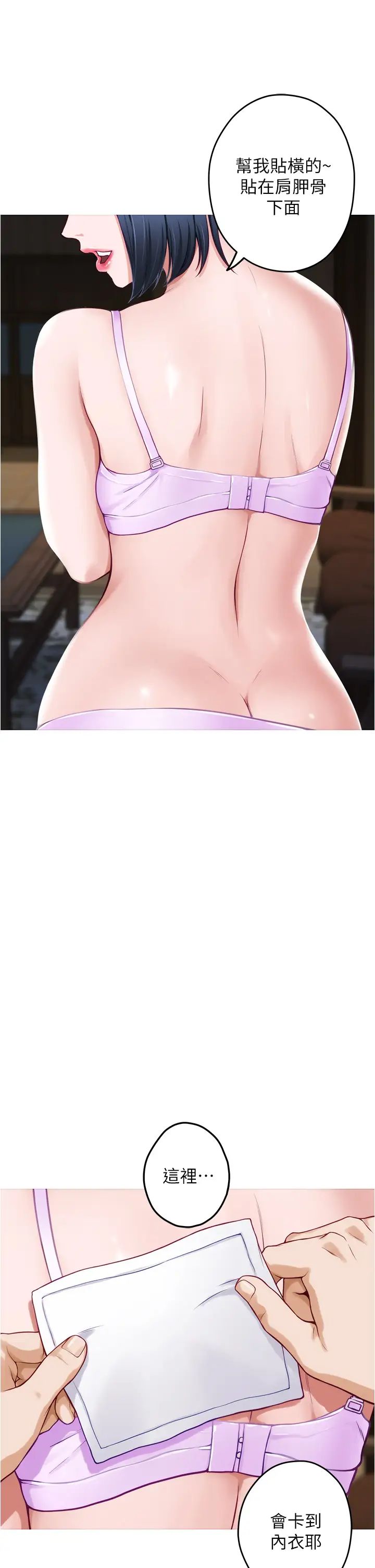 [韩国漫画] 姐姐的房间 剧情,熟女人妻,巨乳大奶#[66P]-47