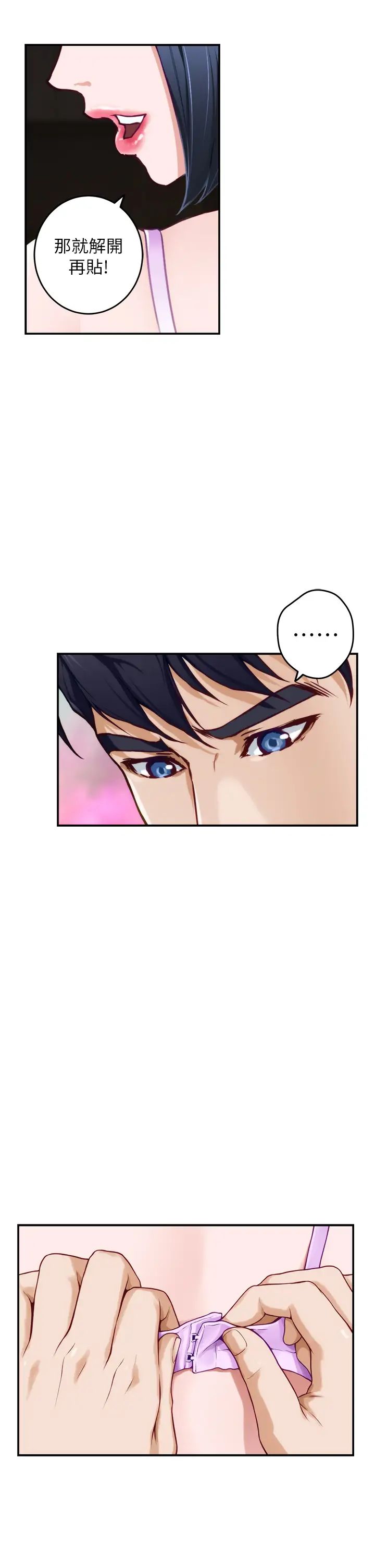 [韩国漫画] 姐姐的房间 剧情,熟女人妻,巨乳大奶#[66P]-49