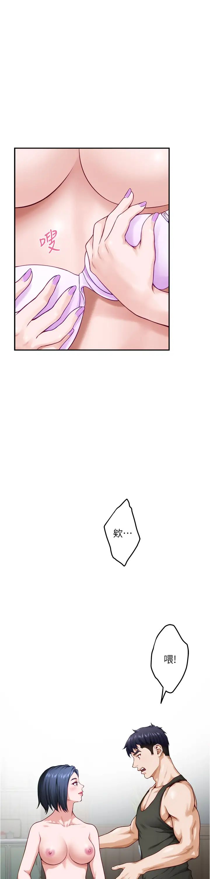 [韩国漫画] 姐姐的房间 剧情,熟女人妻,巨乳大奶#[66P]-57