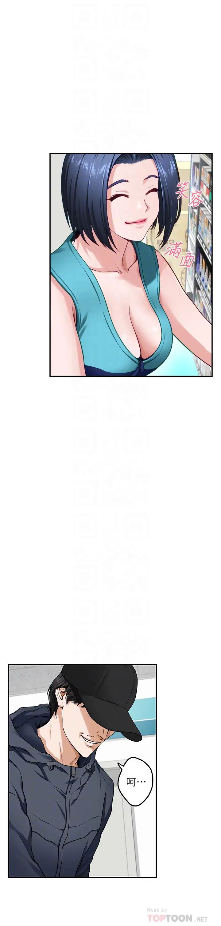 [韩国漫画] 姐姐的房间 剧情,熟女人妻,巨乳大奶#[66P]-6