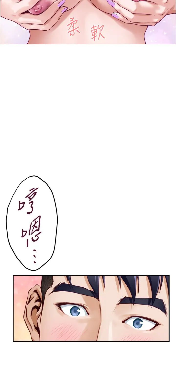 [韩国漫画] 姐姐的房间 剧情,熟女人妻,巨乳大奶#[66P]-60