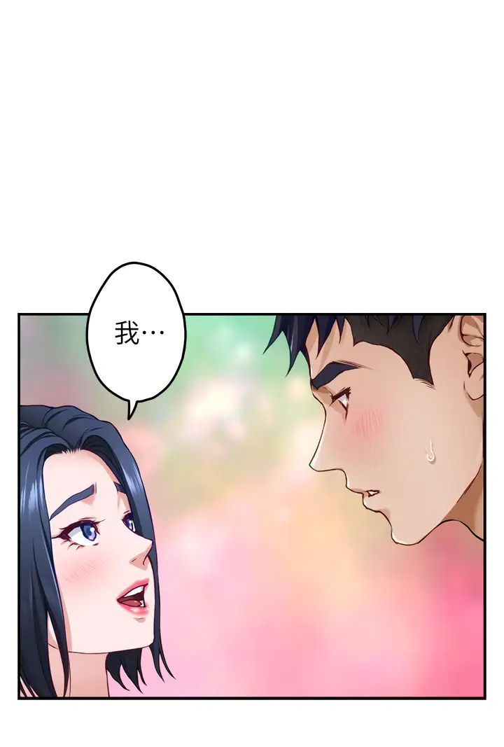 [韩国漫画] 姐姐的房间 剧情,熟女人妻,巨乳大奶#[66P]-62