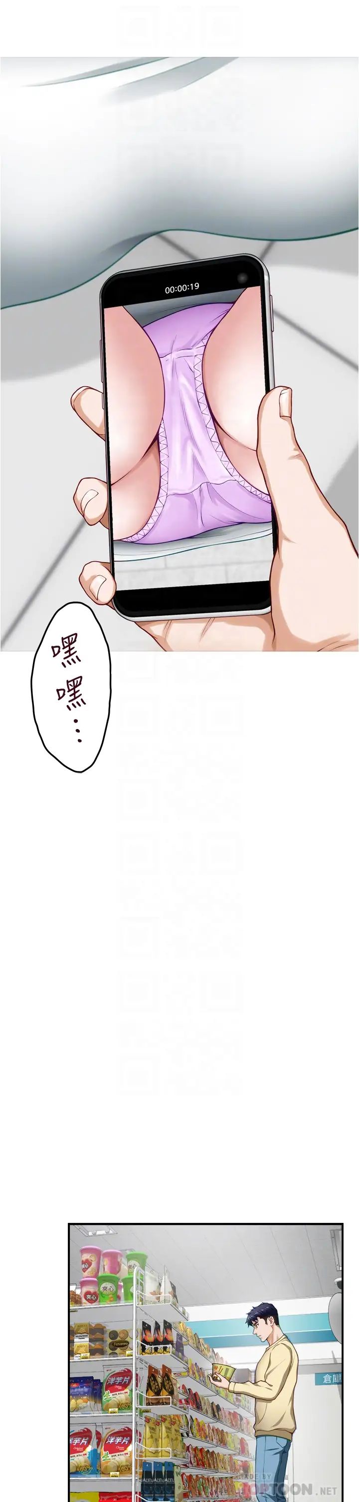 [韩国漫画] 姐姐的房间 剧情,熟女人妻,巨乳大奶#[66P]-8