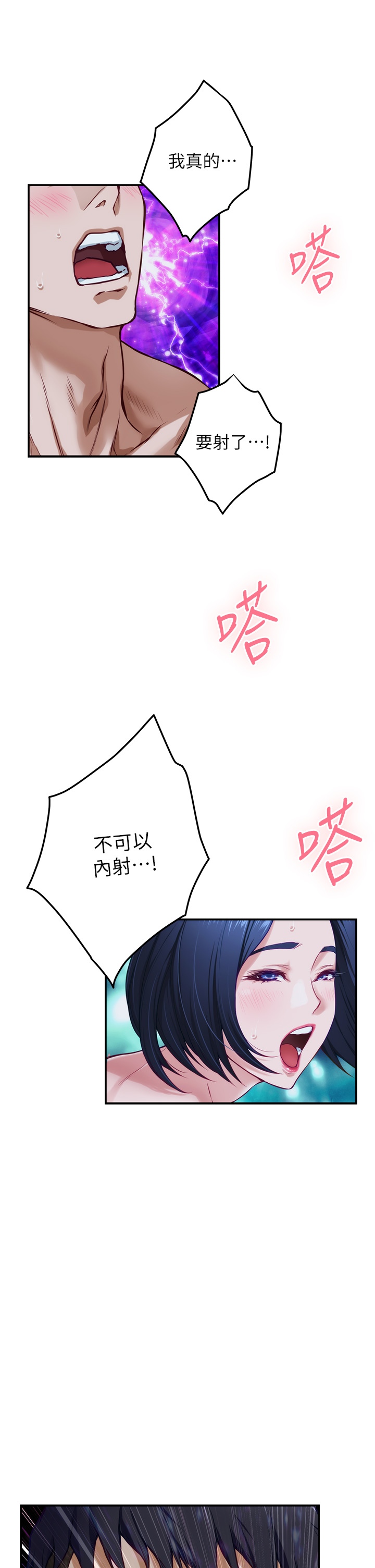 [韩国漫画] 姐姐的房间 剧情,熟女人妻,巨乳大奶#[64P]-25